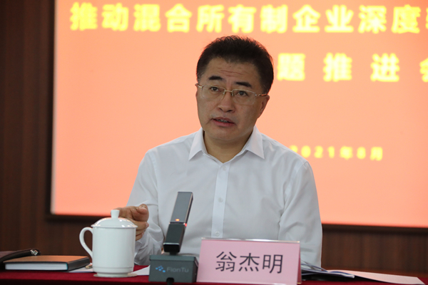 翁杰明、國資、國企、央企、國資委、副主任、企業改革、新聞宣傳