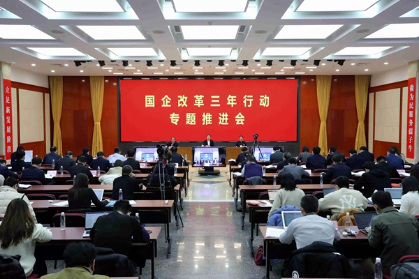 翁杰明、國資、國企、央企、國資委、副主任、企業(yè)改革、新聞宣傳
