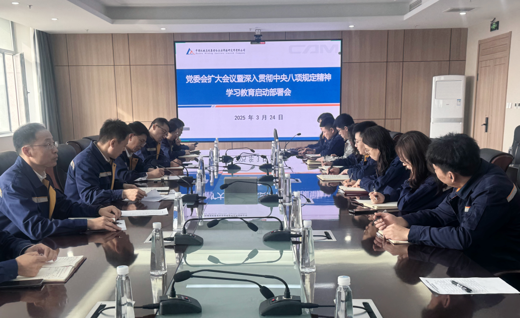 哈焊所黨委部署開展深入貫徹中央八項規定精神學習教育工作