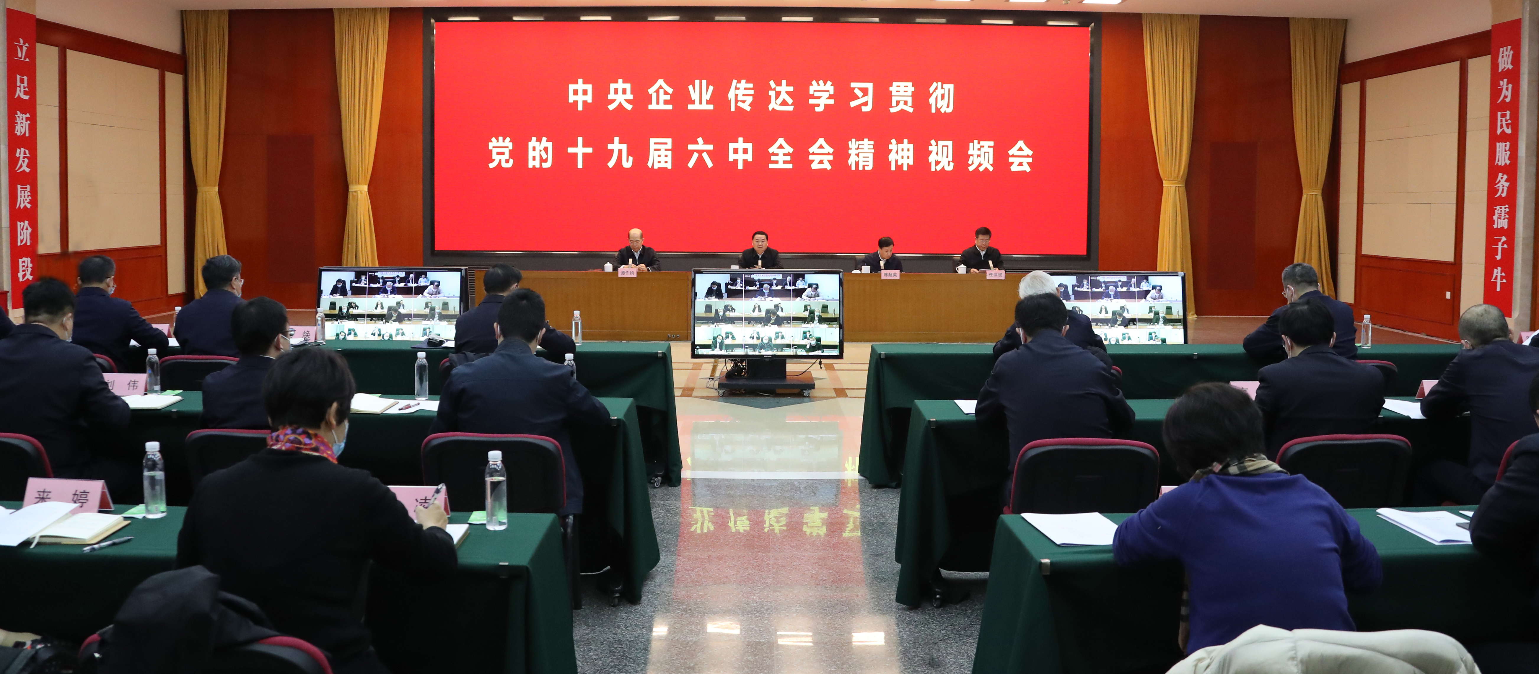 郝鵬、國資、央企、國資委、書記、主任、國企、企業改革